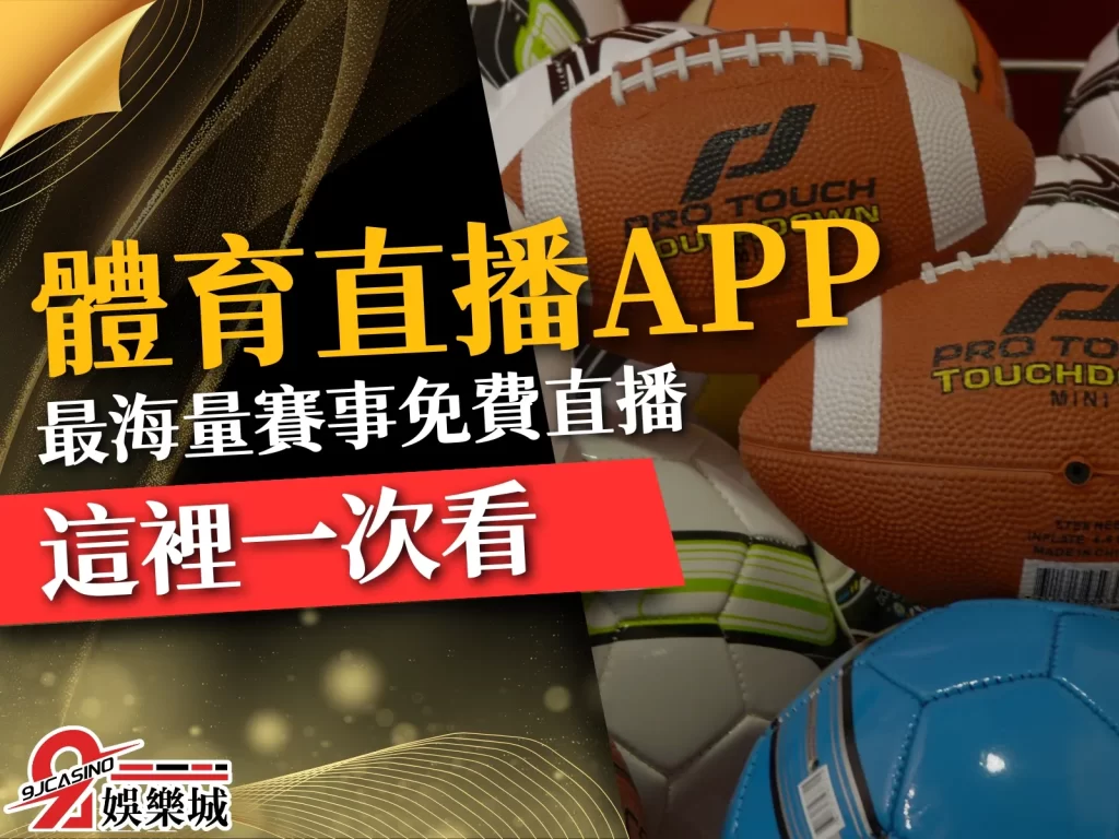 Sports live app