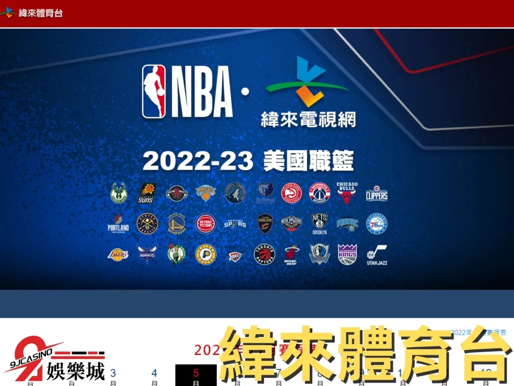 Videoland Sports Channel Live