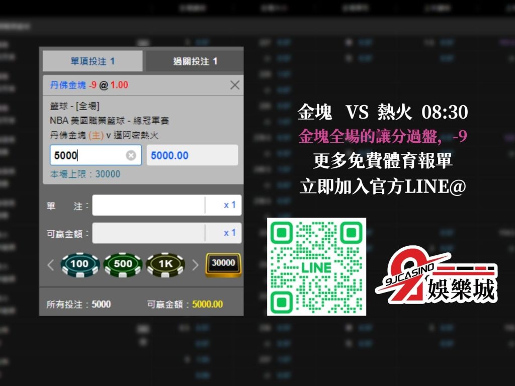 NBA賽前分析-丹佛金塊 vs 邁阿密熱火 08_30-3A娛樂城 (3)