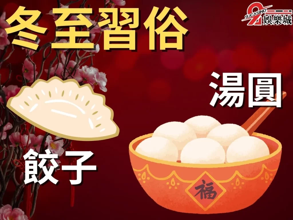 24節氣冬至 24節氣夏至 二十四節氣