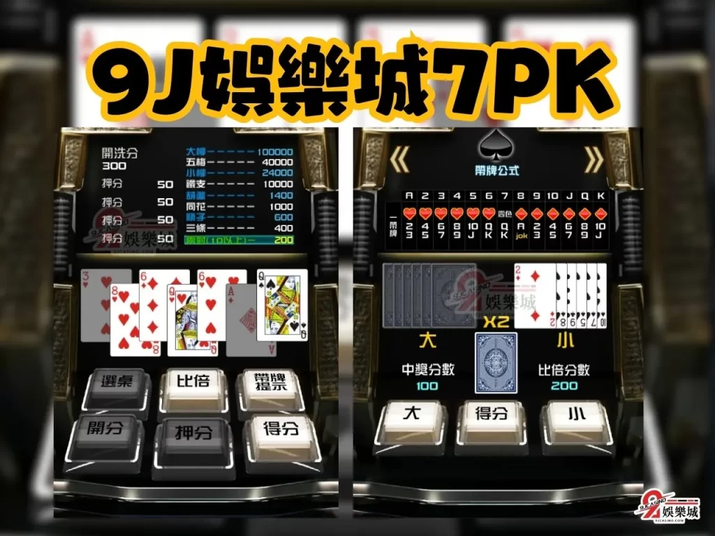 7PK娛樂城 7PK試玩 7PK遊戲