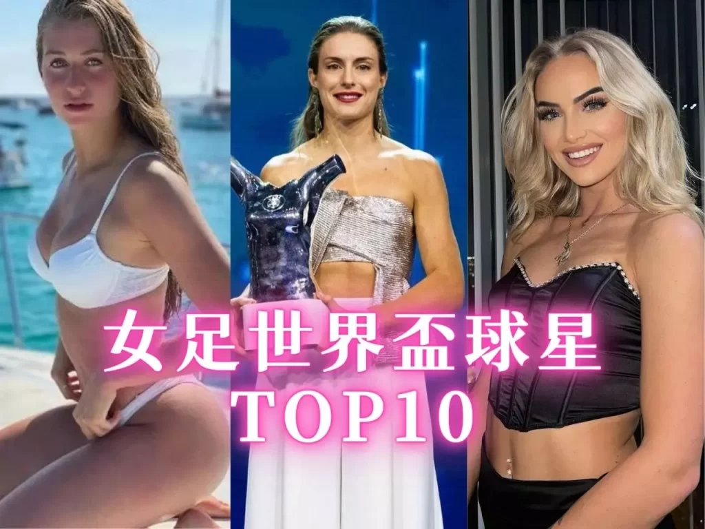 女足世界盃2023 女足世界盃賽程 女足賽程