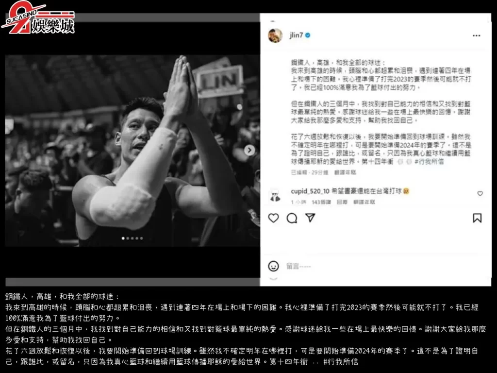 林書豪動向 林書豪加盟 林書豪弟弟