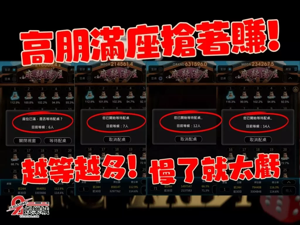 麻辣湯屋Slot 3A娛樂城麻辣湯屋賺錢 3D電子老虎機