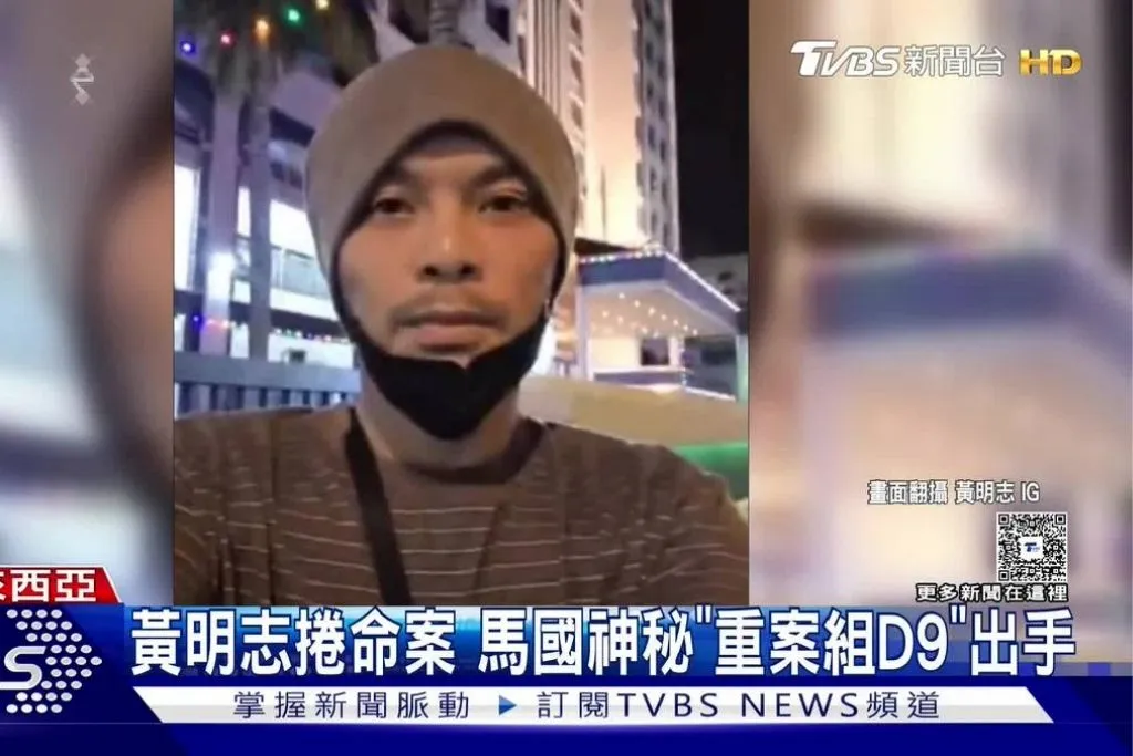 黃明志